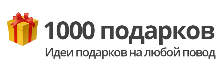 1000 сувениров. 1000 сувениров