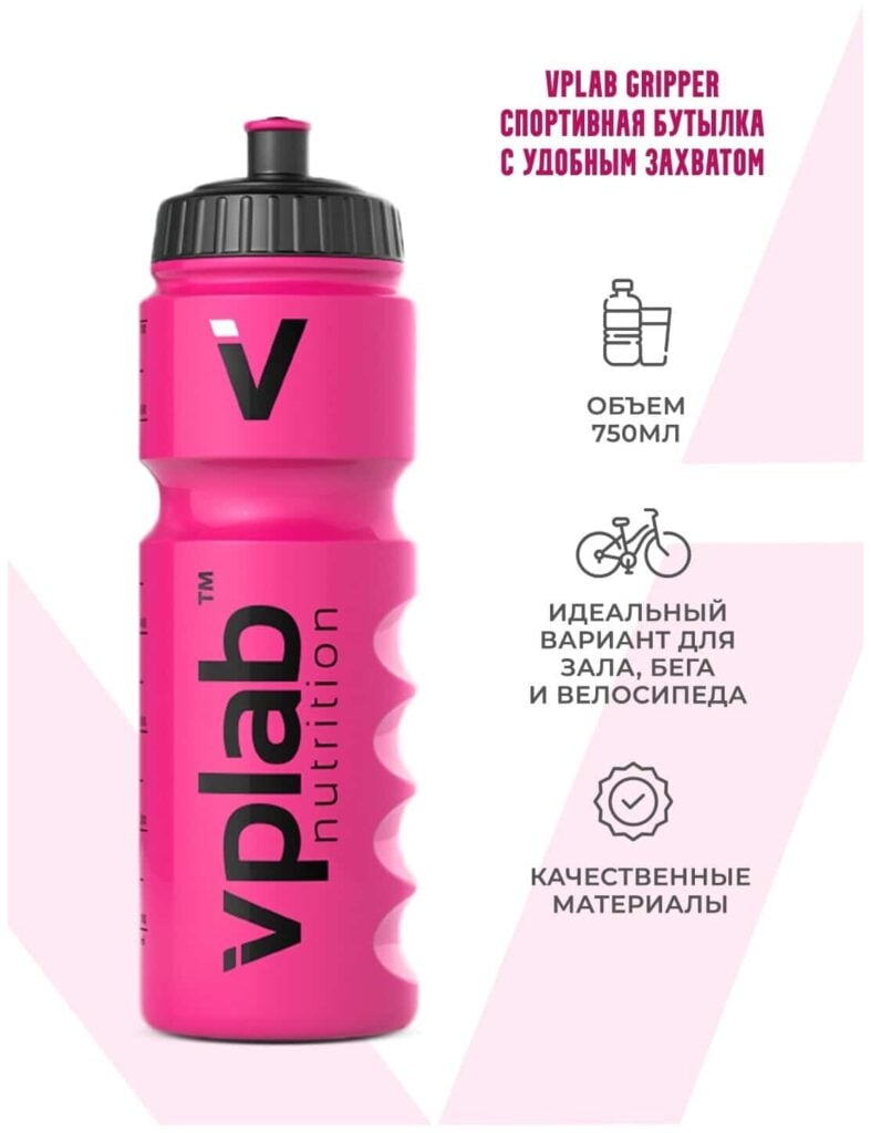 Идея для подарка: Бутылка для холодных напитков vplab Gripper для напитков 0.75 л, розовый