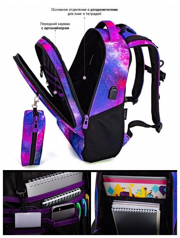 Идея для подарка девочке: Школьный рюкзак для девочек SkyName 57-28 с анатомической спинкой с USB подарок пенал