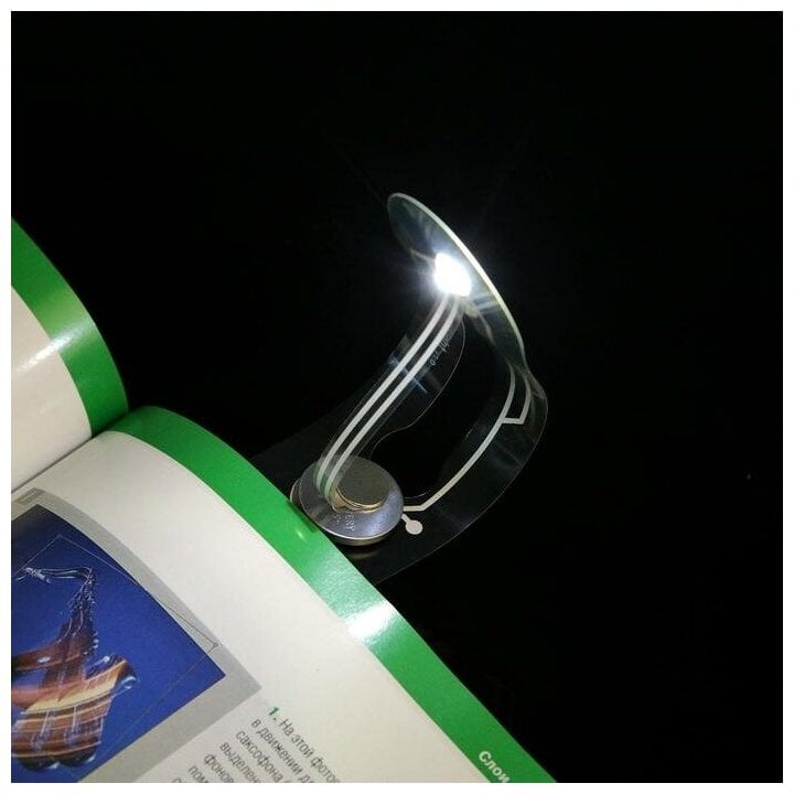 Идея для подарка: Фонарь-лампа с закладкой для чтения книг, чёрный (1 шт