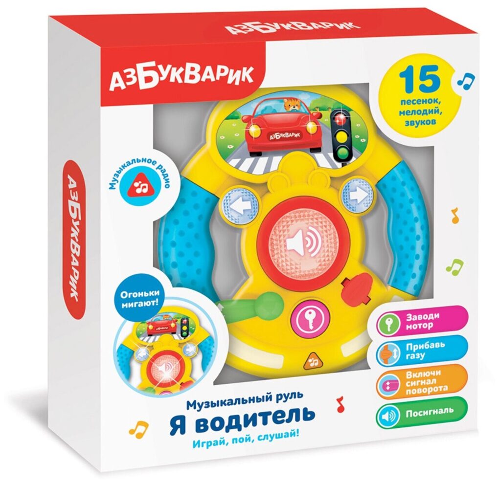 Идея для подарка: Интерактивная развивающая игрушка Азбукварик Музыкальный руль Я водитель, желтый