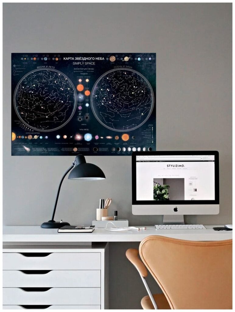 Идея для подарка: Карта "Звездное небо и планеты" 101х69 см. с ламинацией. интерактивная. европодвес. BRAUBERG. 112370