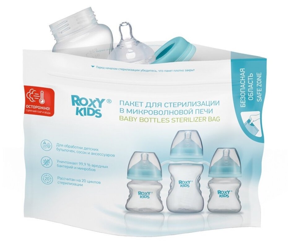 Идея для подарка: Многоразовые пакеты для стерилизации бутылочек в микроволновой печи 5 шт ROXY-KIDS