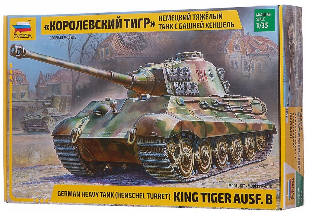 Идея для подарка: Сборная модель ZVEZDA Немецкий тяжелый танк Королевский тигр с башней Хеншель (3601) 1:35