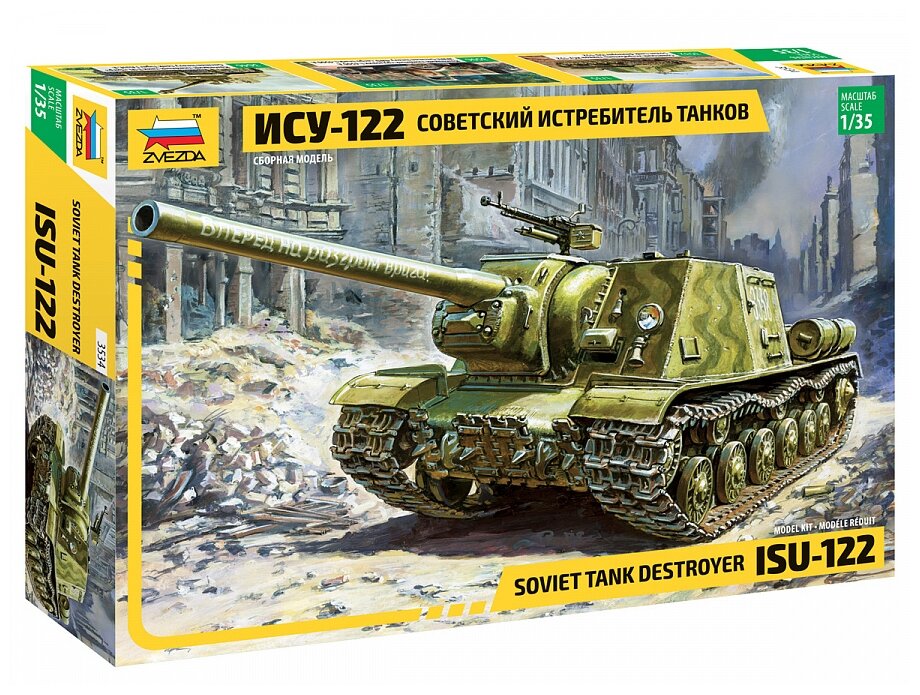 Идея для подарка: Сборная модель ZVEZDA Советский истребитель танков ИСУ-122 (3534) 1:35