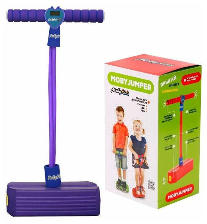 Идея для подарка: Тренажер для прыжков Moby Kids Moby-Jumper со счетчиком, светом и звуком фиолетовый