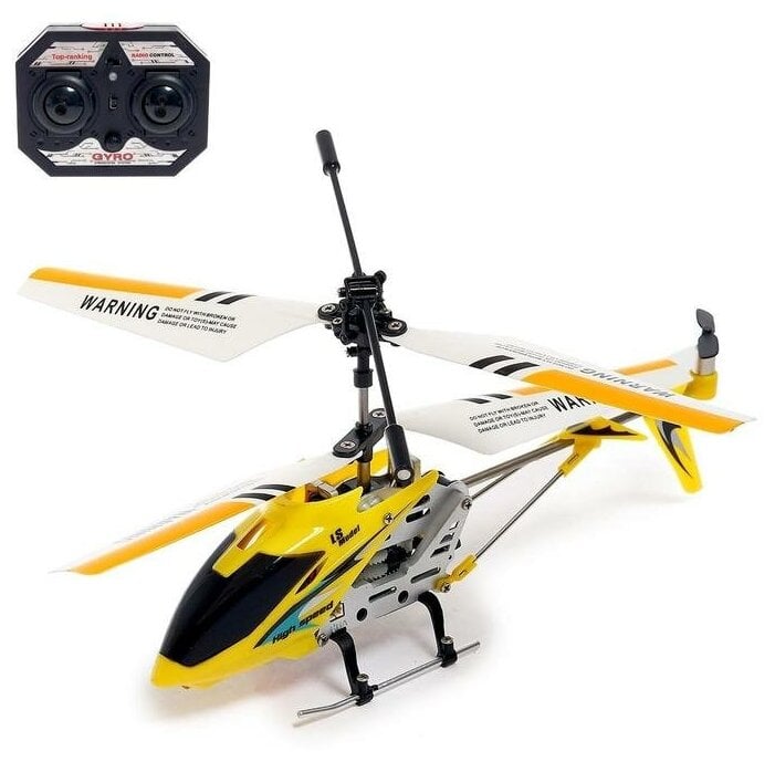 Идея для подарка: Вертолет радиоуправляемый SKY LS-220 Yellow с гироскопом, цвет жёлтый-LS-220-YELLOW